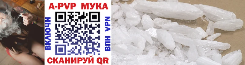 shop формула  Электрогорск  A-PVP кристаллы 