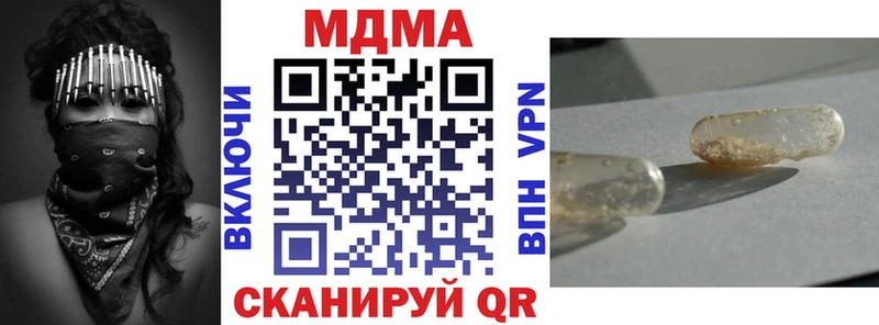 МДМА кристаллы  купить наркоту  Электрогорск 