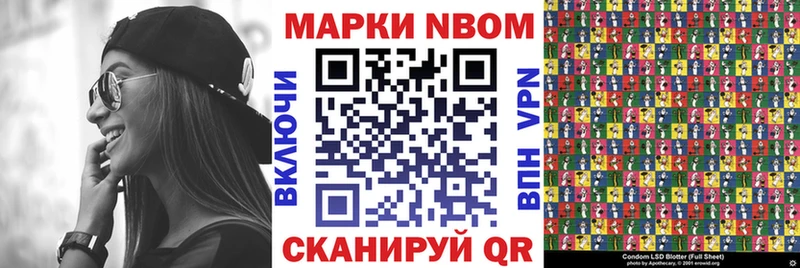 Марки N-bome 1500мкг  дарнет шоп  Электрогорск 