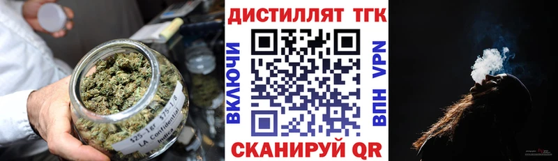 магазин    Электрогорск  Дистиллят ТГК Wax 