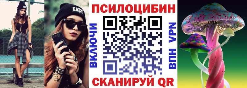 Псилоцибиновые грибы мухоморы  Электрогорск 